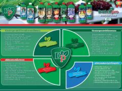 DutchProasia product display showing plant nutrients, fertilizer and growing tips.