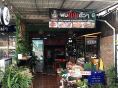 King Weed Cafe entrance, a cannabis cafe with snacks & drinks in Hua Mak, Bangkok.