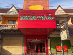 Exterior of Mr. Joe Cannabis Shop in Lang Suan District, Chumphon, Thailand, offering cannabis flower and smoking accessories.