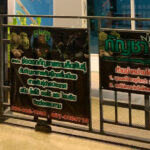 PWG CANNABIS & BAKE SUPHANBURI (ร้านกัญชาสุพรรณบุรี)