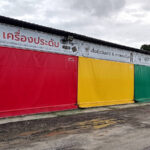 สายเขียว ซอย''ธง''
