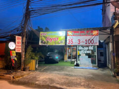 Exterior of WEED THC SHOP พิษณุโลก, 14 ถนน Thamma Bucha, เมือง Phitsanulok, showing a cannabis shop sign and dispensary entrance.