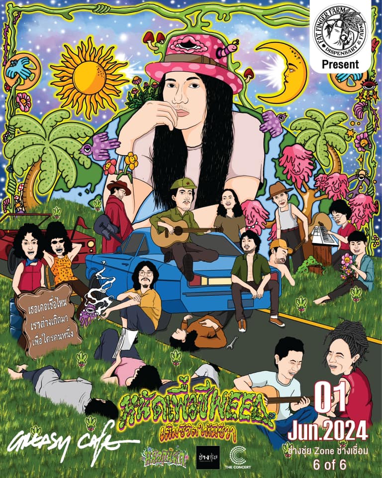Illustrated concert poster featuring musicians, sun, moon, and a blue car.